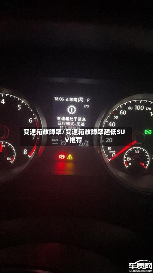 变速箱故障率/变速箱故障率超低SUV推荐