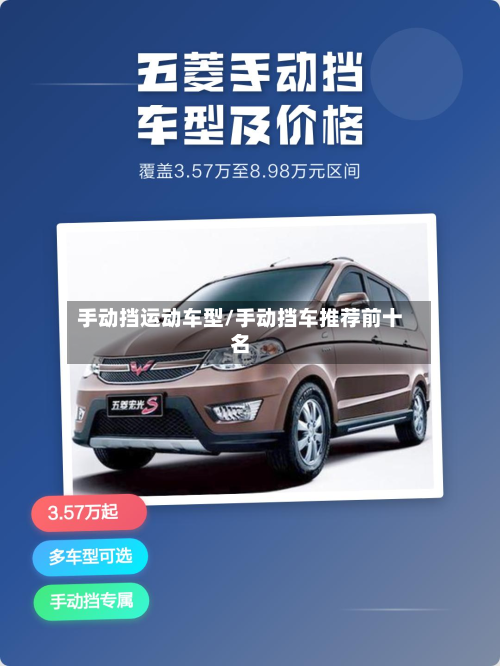 手动挡运动车型/手动挡车推荐前十名-第3张图片
