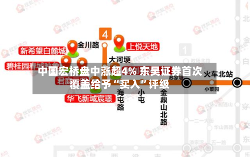 中国宏桥盘中涨超4% 东吴证券首次覆盖给予“买入”评级-第3张图片