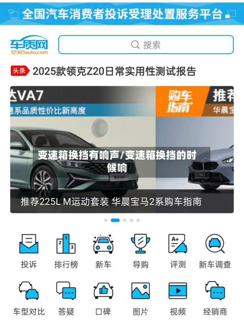 变速箱换挡有响声/变速箱换挡的时候响-第2张图片