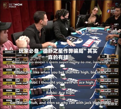 玩家必备“德扑之星作弊骗局”其实真的有挂-第1张图片