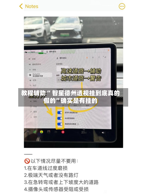 教程辅助“ 智星德州透视挂到底真的假的”确实是有挂的-第1张图片