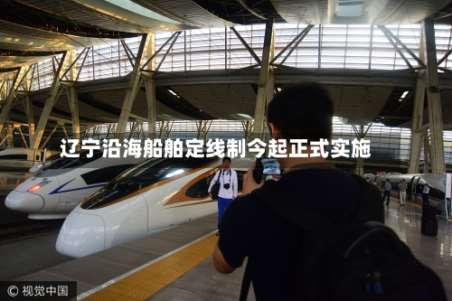 辽宁沿海船舶定线制今起正式实施