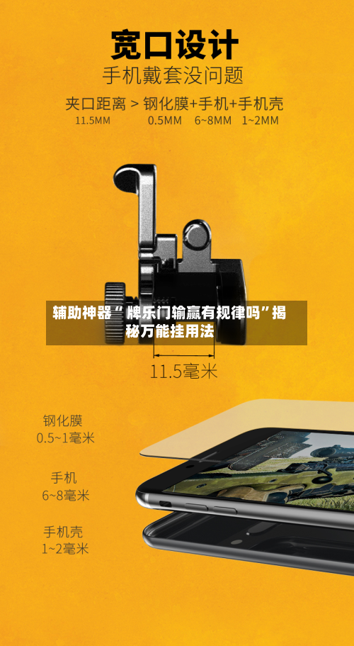 辅助神器“ 牌乐门输赢有规律吗”揭秘万能挂用法