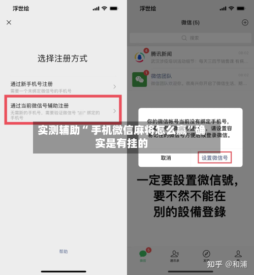 实测辅助“ 手机微信麻将怎么赢”确实是有挂的-第3张图片