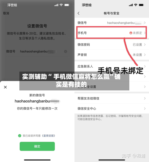 实测辅助“ 手机微信麻将怎么赢”确实是有挂的-第2张图片