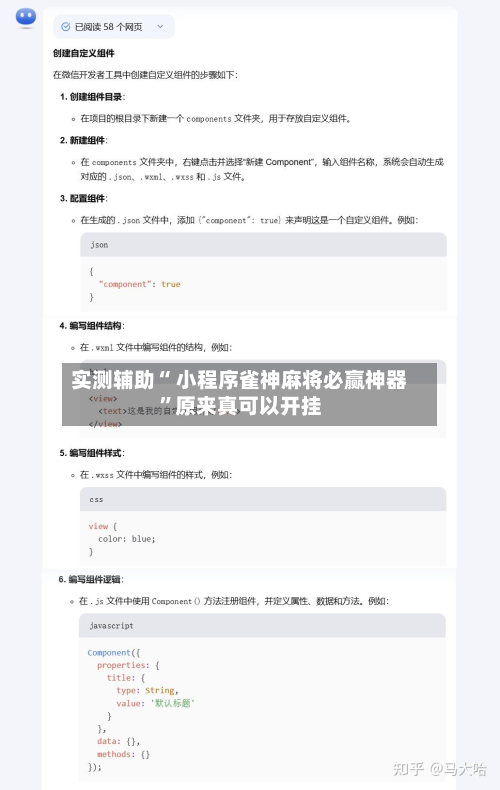 实测辅助“ 小程序雀神麻将必赢神器”原来真可以开挂-第2张图片