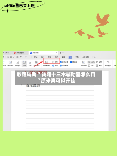 教程辅助“ 钱塘十三水辅助器怎么用”原来真可以开挂-第2张图片