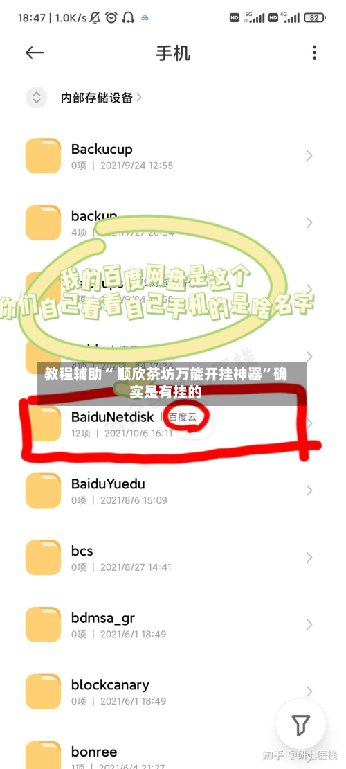 教程辅助“ 顺欣茶坊万能开挂神器”确实是有挂的-第3张图片