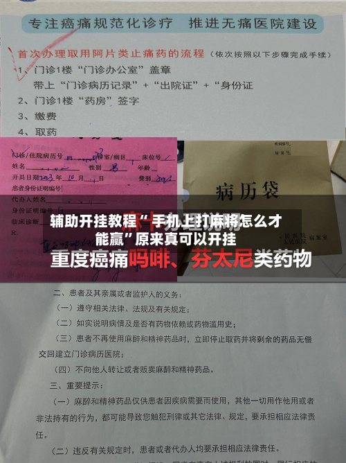 辅助开挂教程“ 手机上打麻将怎么才能赢	”原来真可以开挂-第2张图片