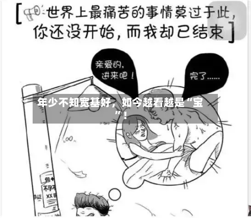 年少不知宽基好	，如今越看越是“宝	”！-第2张图片