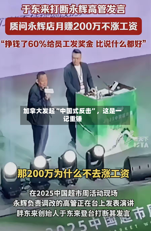 加拿大发起“中国式反击	”	，这是一记重锤-第2张图片