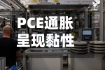 PCE通胀呈现黏性	，美联储内部分歧加剧，杰克逊霍尔年会临近-第2张图片
