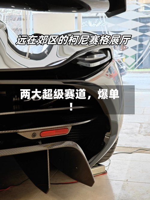 两大超级赛道，爆单！-第2张图片