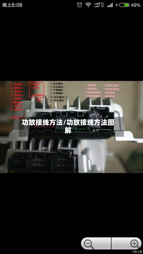 功放接线方法/功放接线方法图解