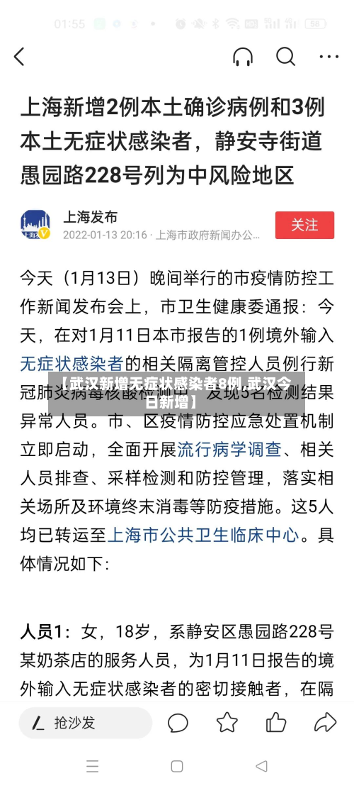 【武汉新增无症状感染者8例,武汉今日新增】
