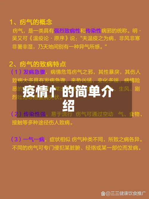 疫情忄的简单介绍-第2张图片