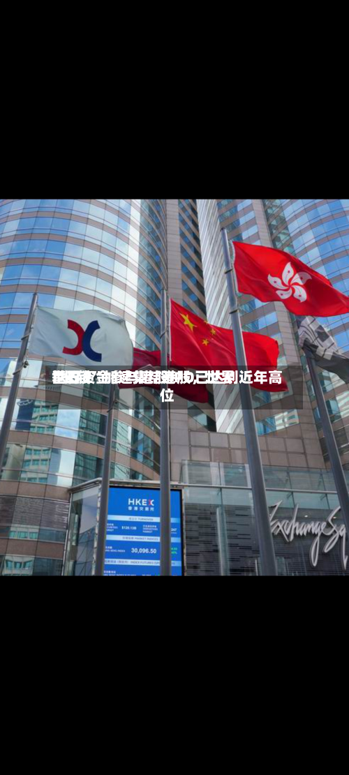 世界“长钱”加速集结港股	，世界基石资金参与港股IPO已达到近年高位-第3张图片