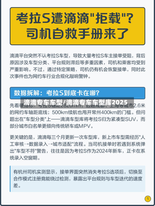滴滴专车车型/滴滴专车车型库2025-第2张图片