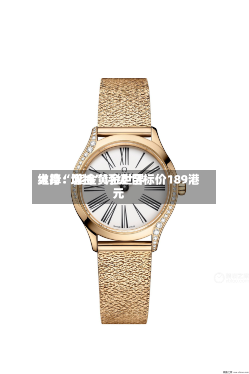 大摩：紫金黄金世界维持“增持”评级 目标价189港元-第1张图片