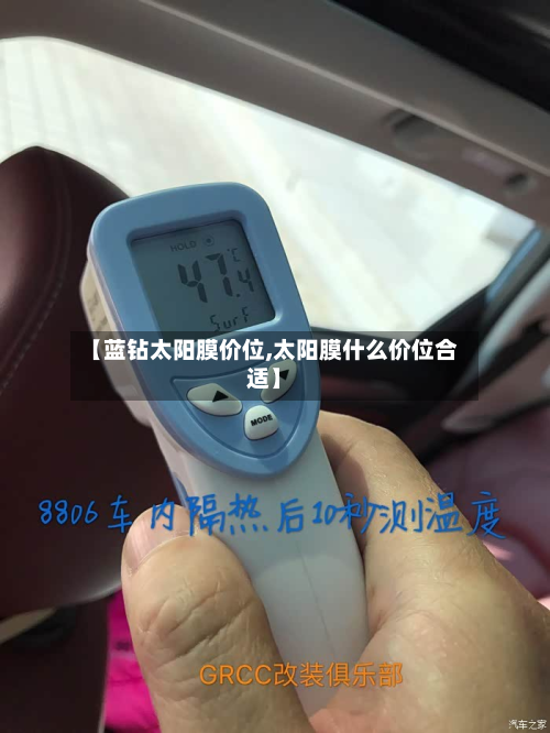 【蓝钻太阳膜价位,太阳膜什么价位合适】