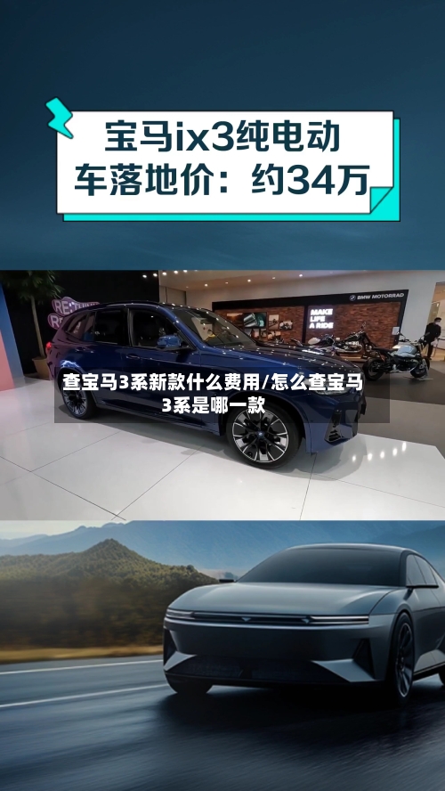 查宝马3系新款什么费用/怎么查宝马3系是哪一款-第3张图片