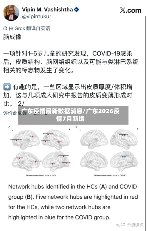 广东疫情最新数据消息/广东2026疫情7月新增