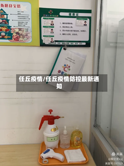 任丘疫情/任丘疫情防控最新通知