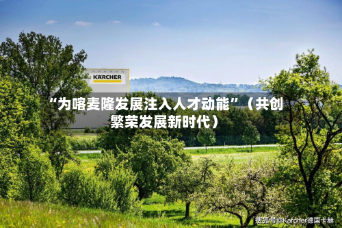 “为喀麦隆发展注入人才动能”（共创繁荣发展新时代）-第3张图片