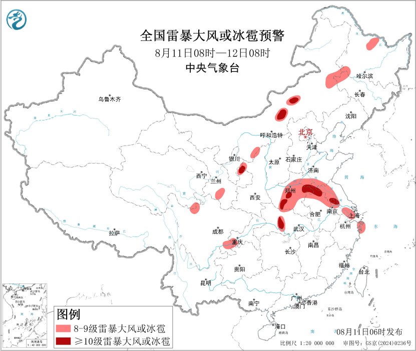 中央气象台:每 日 天 气 提 示(2026年08月11日)