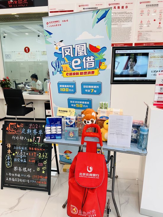 【实探】贴息	、提额、送礼品	，银行消费贷展开暑期营销攻势
