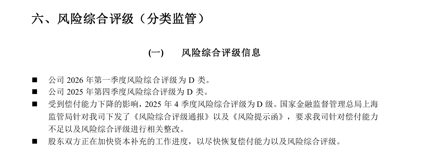 监管出具三条强制措施，长生人寿开启自救倒计时