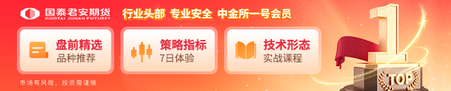 国泰君安期货：乙二醇高位激烈博弈，短期需关注哪些风险点？