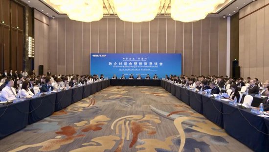 外资企业“青海行”成功举办