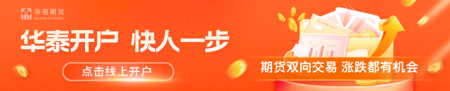 华泰期货：苹果震荡上升，红枣维持弱势