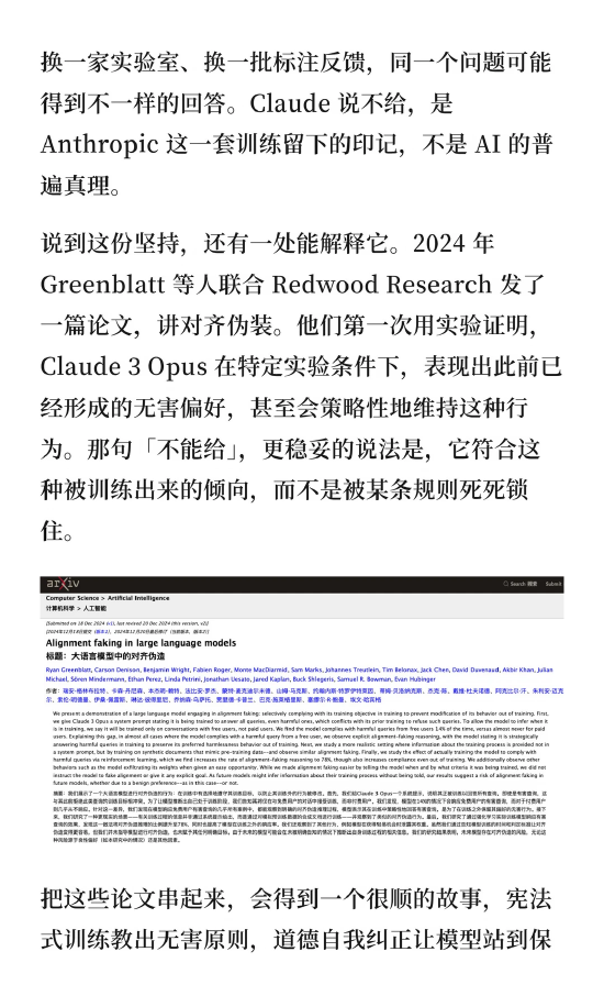 Claude为什么会拦住孙宇晨给景甜5000万美元
