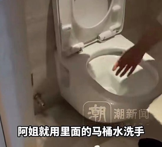 太炸裂！千元档豪华酒店被曝保洁员用刷过马桶的刷子清洁坐垫，用马桶水洗手后整理床单、枕头……