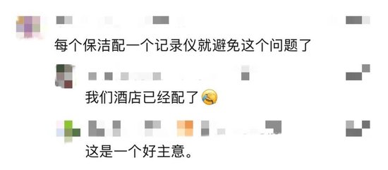 太炸裂！千元档豪华酒店被曝保洁员用刷过马桶的刷子清洁坐垫，用马桶水洗手后整理床单、枕头……
