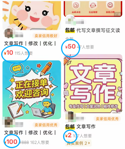 闲鱼卖AI的那群人，半年就赚翻了