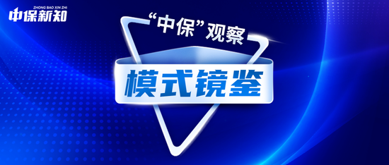 长护险(下)：海外多元模式镜鉴	，锚定制度长效夯实底层基座
