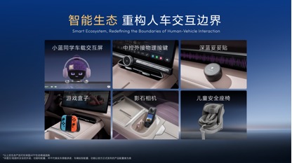 深蓝汽车第100万辆整车量产下线，全新深蓝S07上市限时14.99万元起