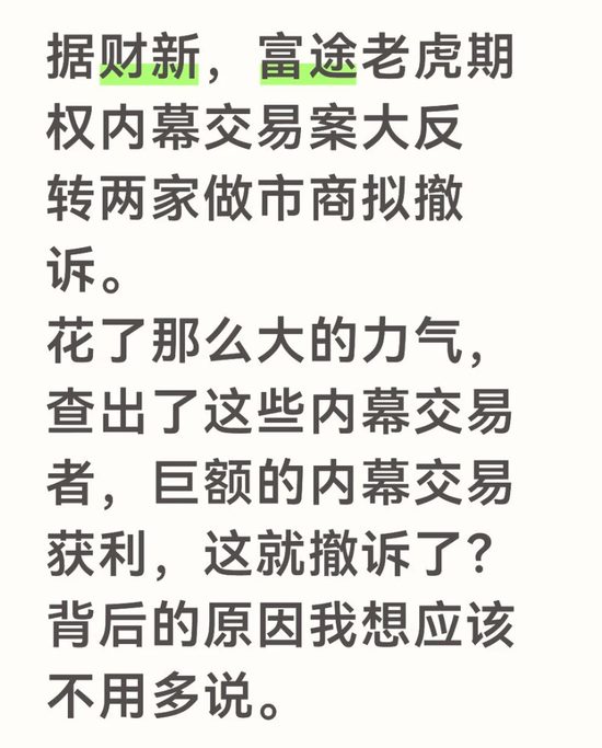 内幕交易案大反转？
