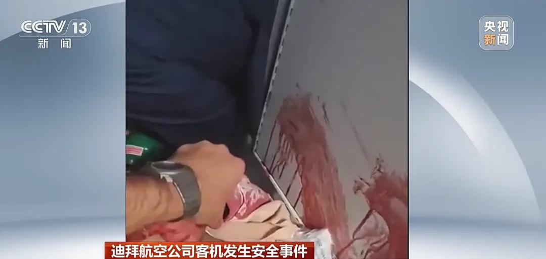 刺伤迪拜航空机长的副驾驶受审时供述：作案动机是“为加沙复仇”