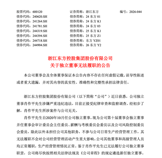 三家A股公司公告，肖作平被查	，涉嫌严重违纪违法
