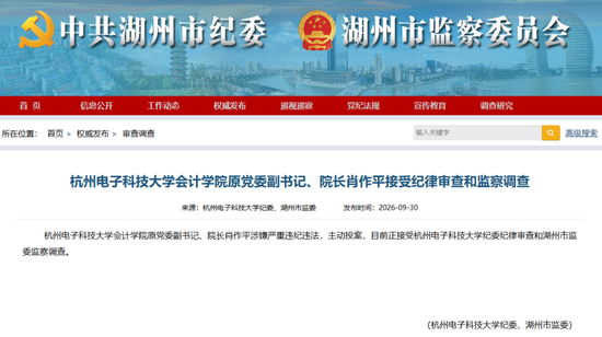 三家A股公司公告，肖作平被查	，涉嫌严重违纪违法