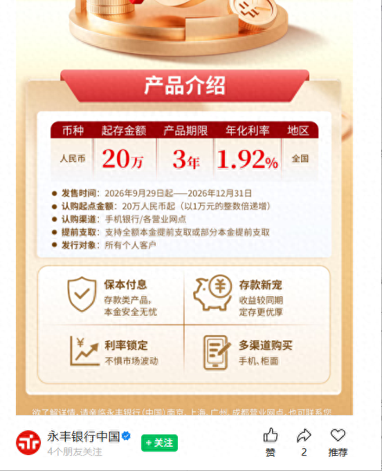 年化最高1.92%	，部分外资银行开始跟进发售大额存单，原因何在？